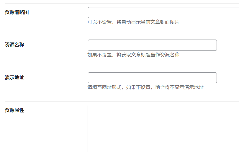 B2模块管理中的下载模版设置