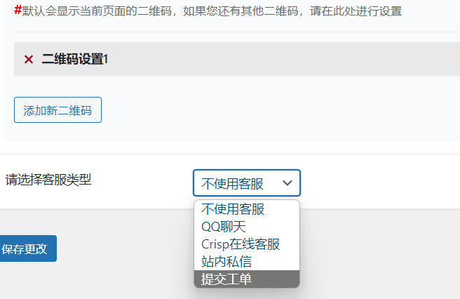 B2模块管理之右侧跟随工具条