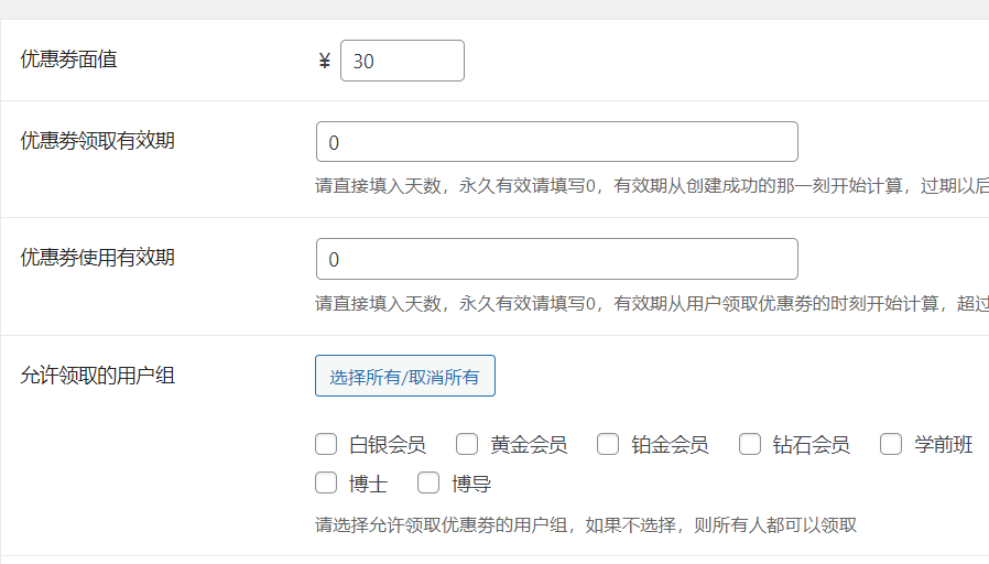 B2商铺设置版块都有哪些设置项