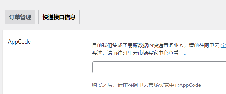 B2订单管理中都包含了些什么