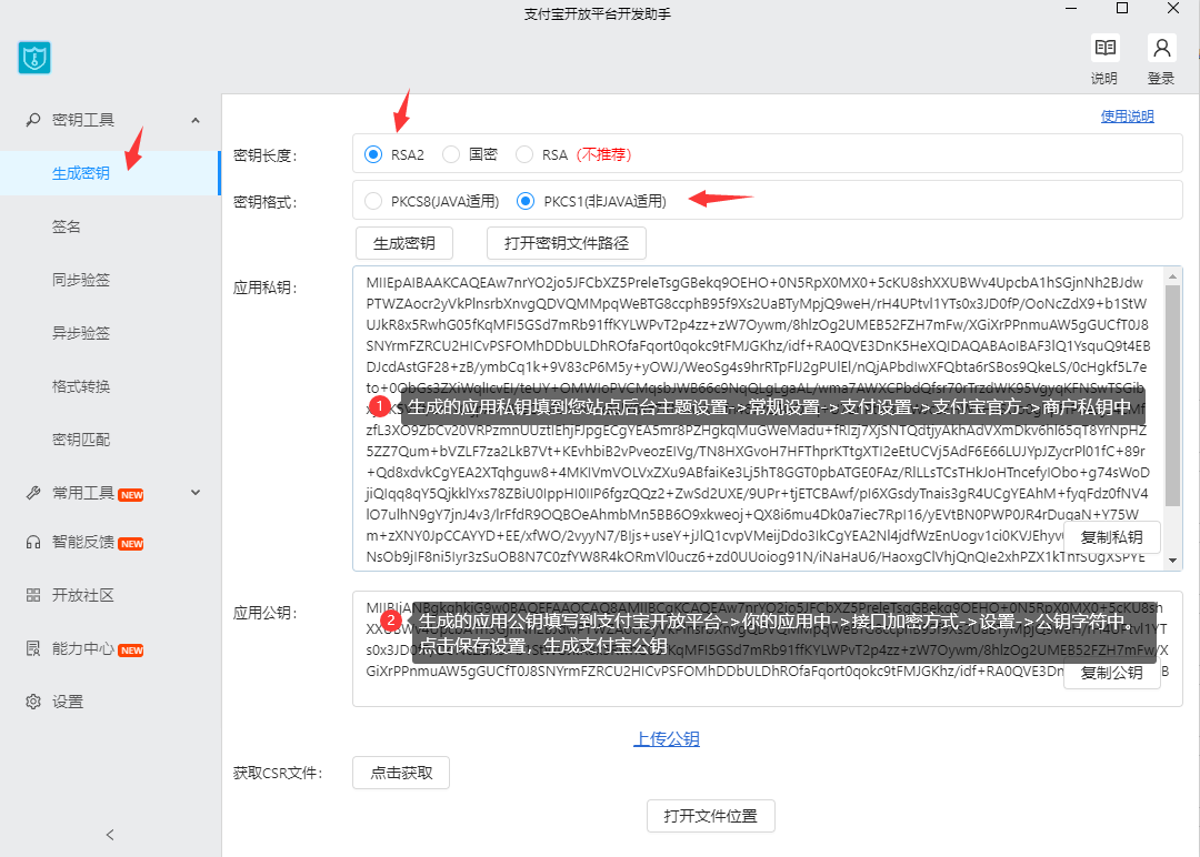 B2的支付宝官方支付方式配置
