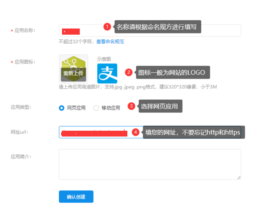 B2的支付宝官方支付方式配置