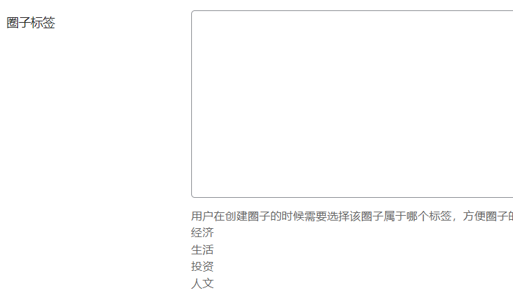 B2主题圈子功能首页设置