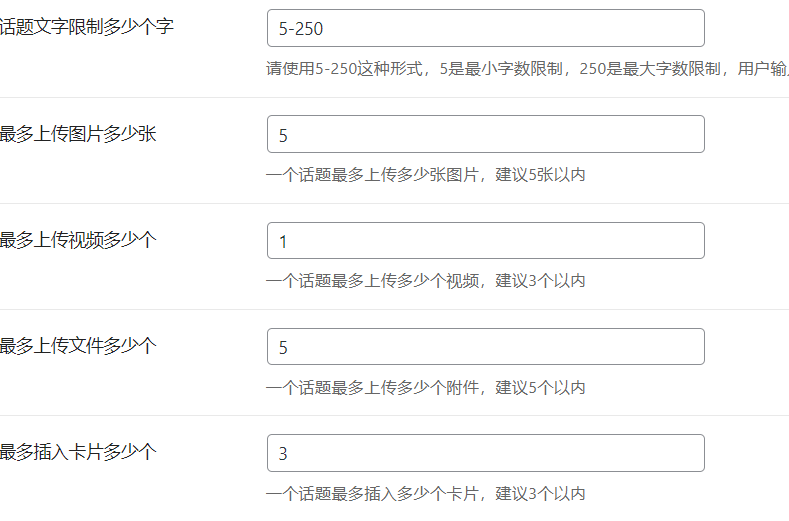 B2主题圈子功能首页设置