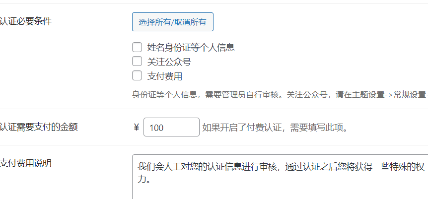 B2主题卡密管理和认证服务