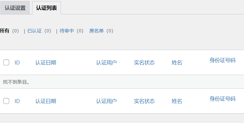 B2主题卡密管理和认证服务